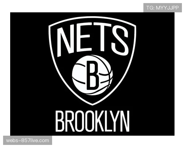 篮网彻底进入重建模式 战绩垫底但选秀权积累成未来资本